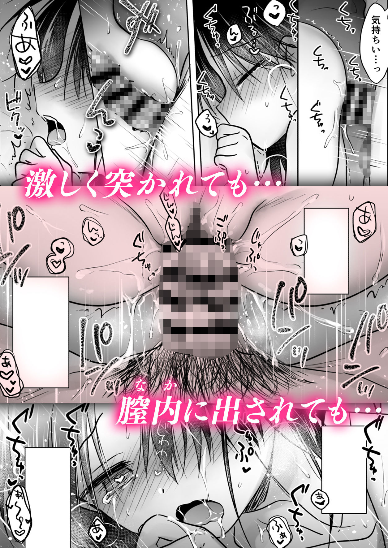 おやすみせっくすam10:00 サンプル6ページ目