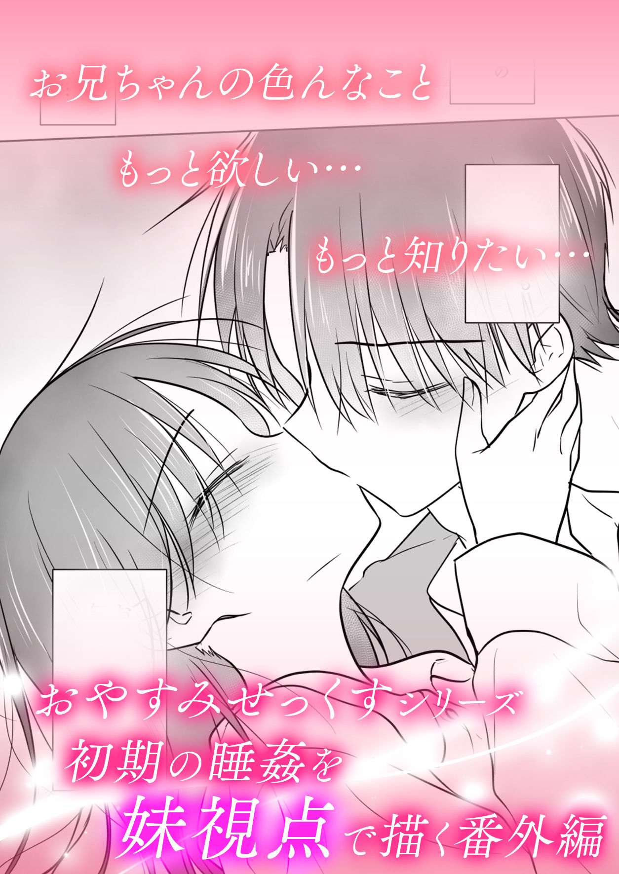 おやすみせっくすam10:00 サンプル9ページ目