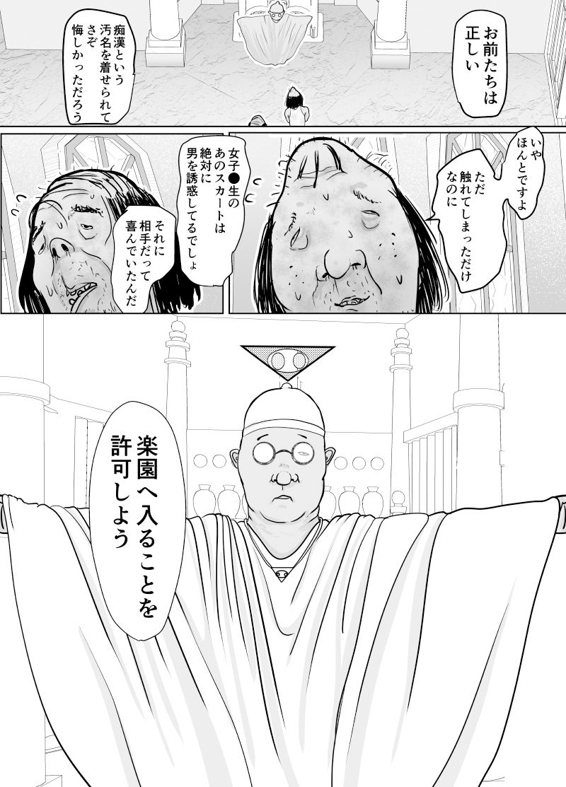 潜入捜査 女退魔士 宮下真佑 サンプル1ページ目