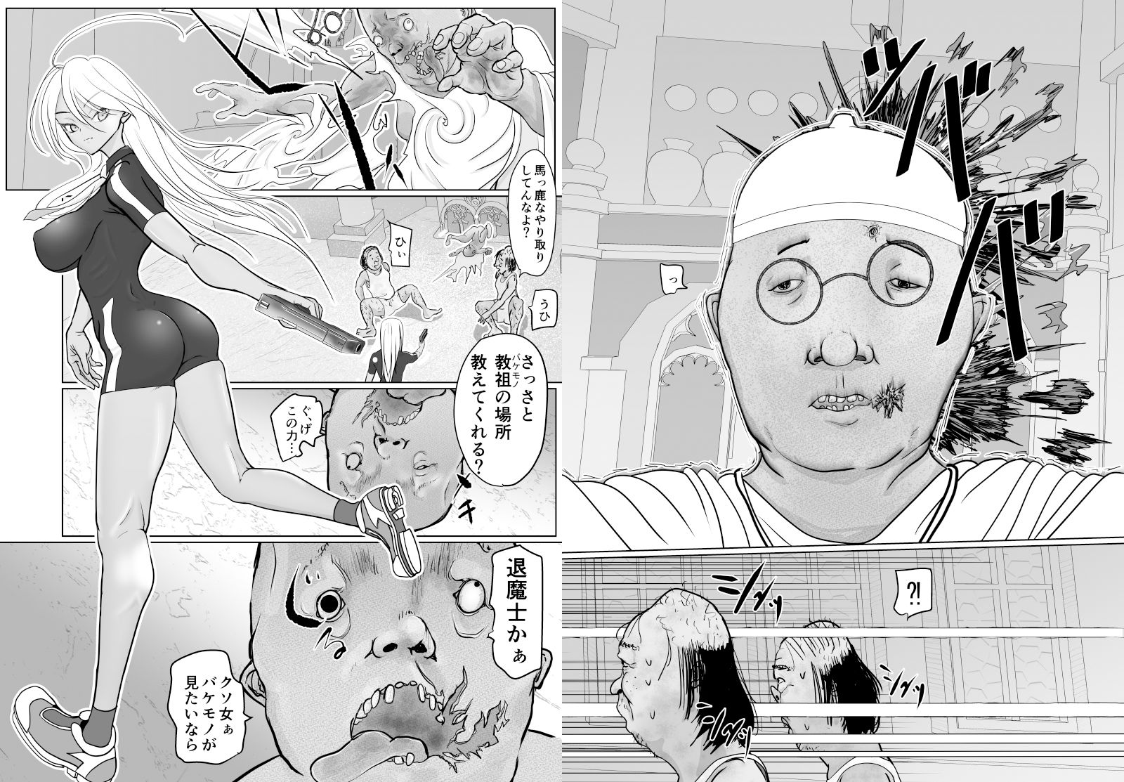 潜入捜査 女退魔士 宮下真佑 サンプル2ページ目