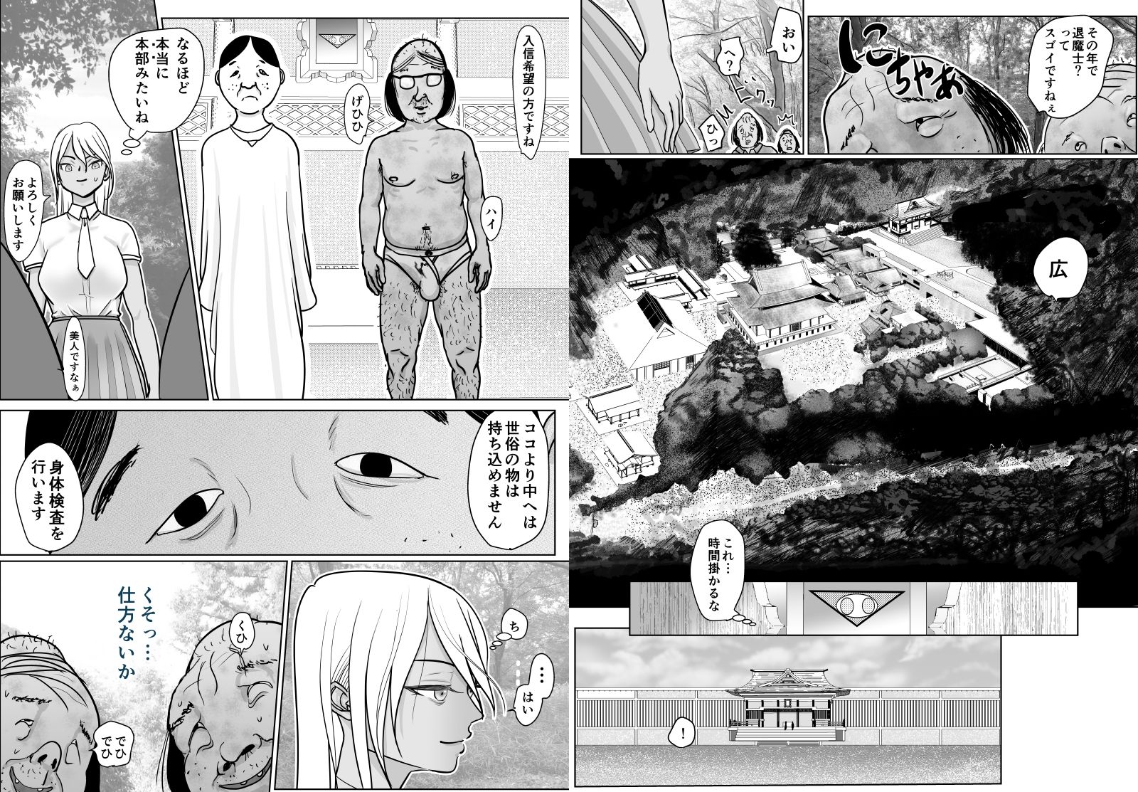 潜入捜査 女退魔士 宮下真佑 サンプル6ページ目