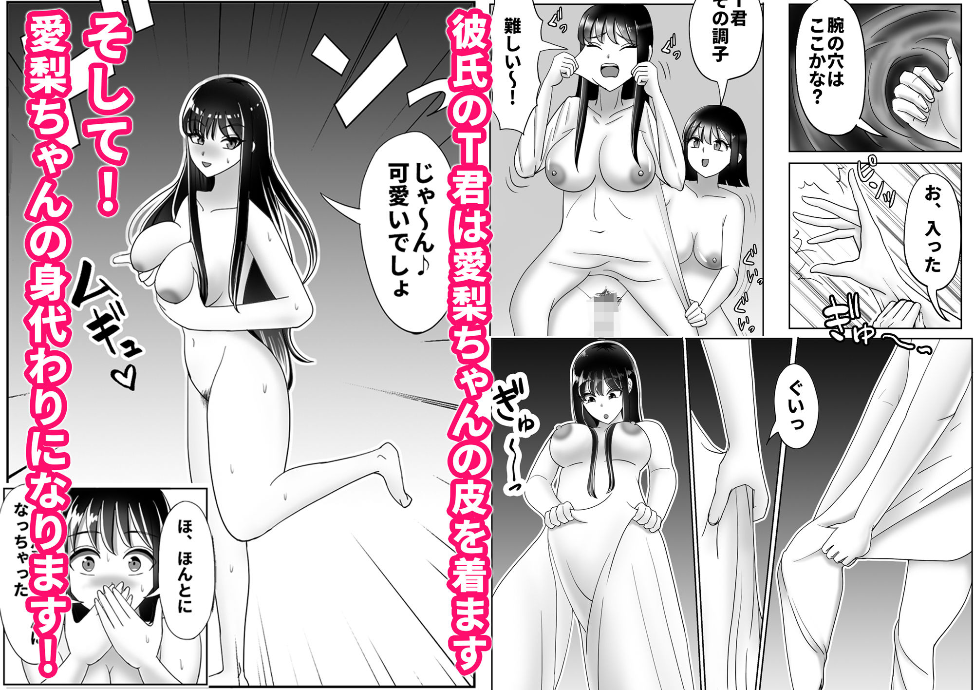 皮化ドリンク2 サンプル3ページ目