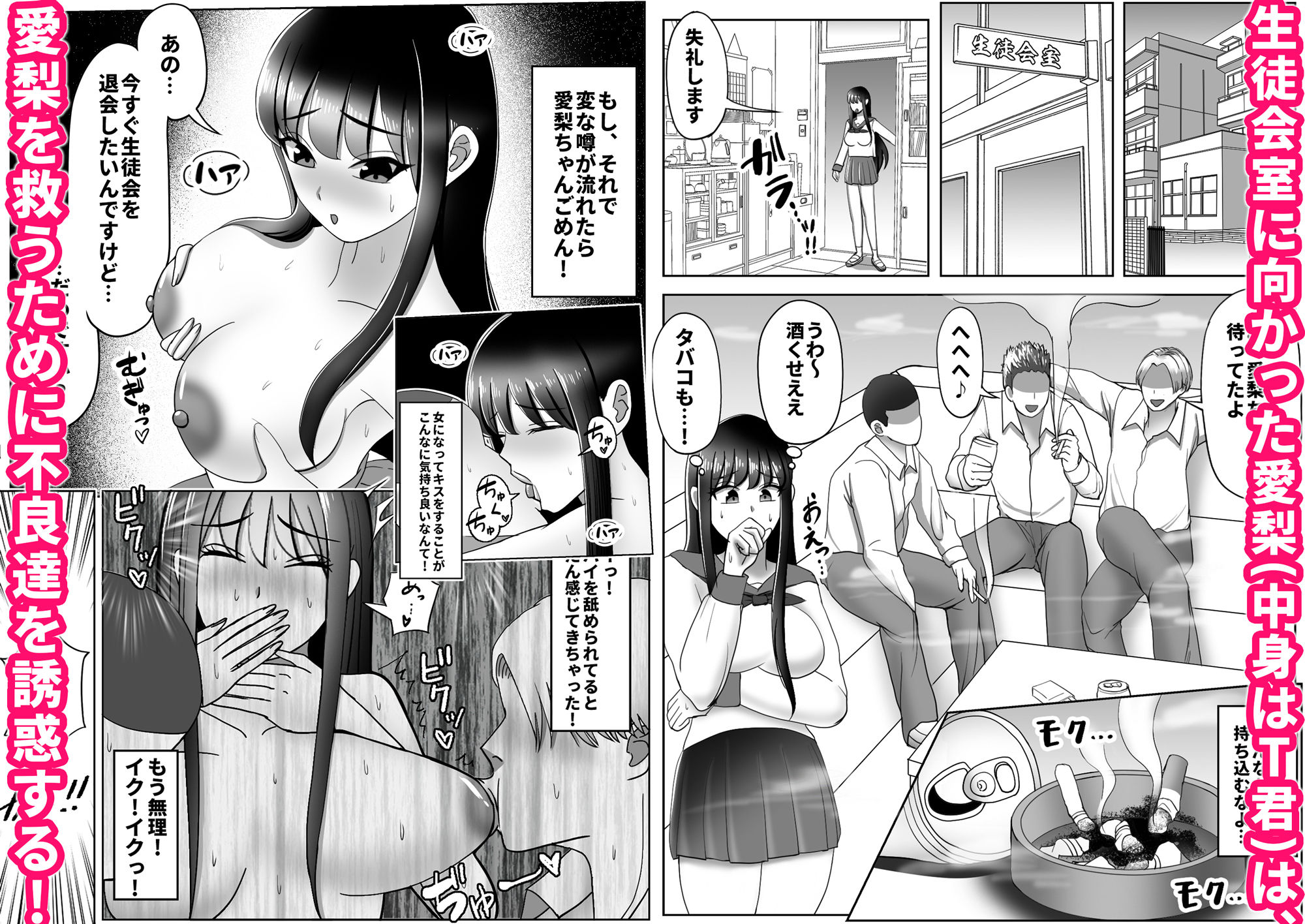 皮化ドリンク2 サンプル5ページ目