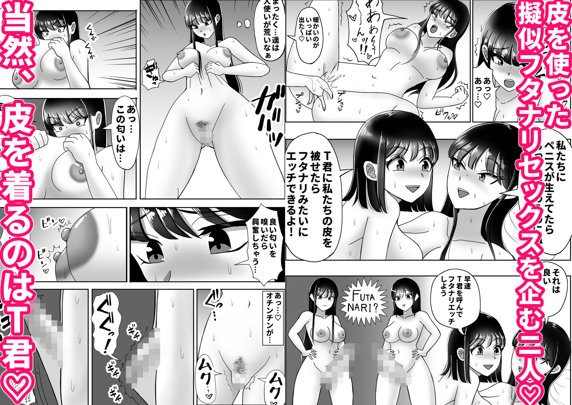 皮化ドリンク2 サンプル9ページ目