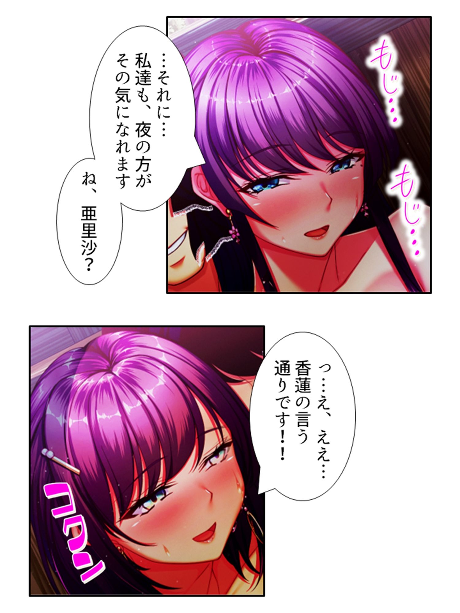 遭難したお嬢様達は助かる為にヤられ放題！ 3巻 サンプル2ページ目
