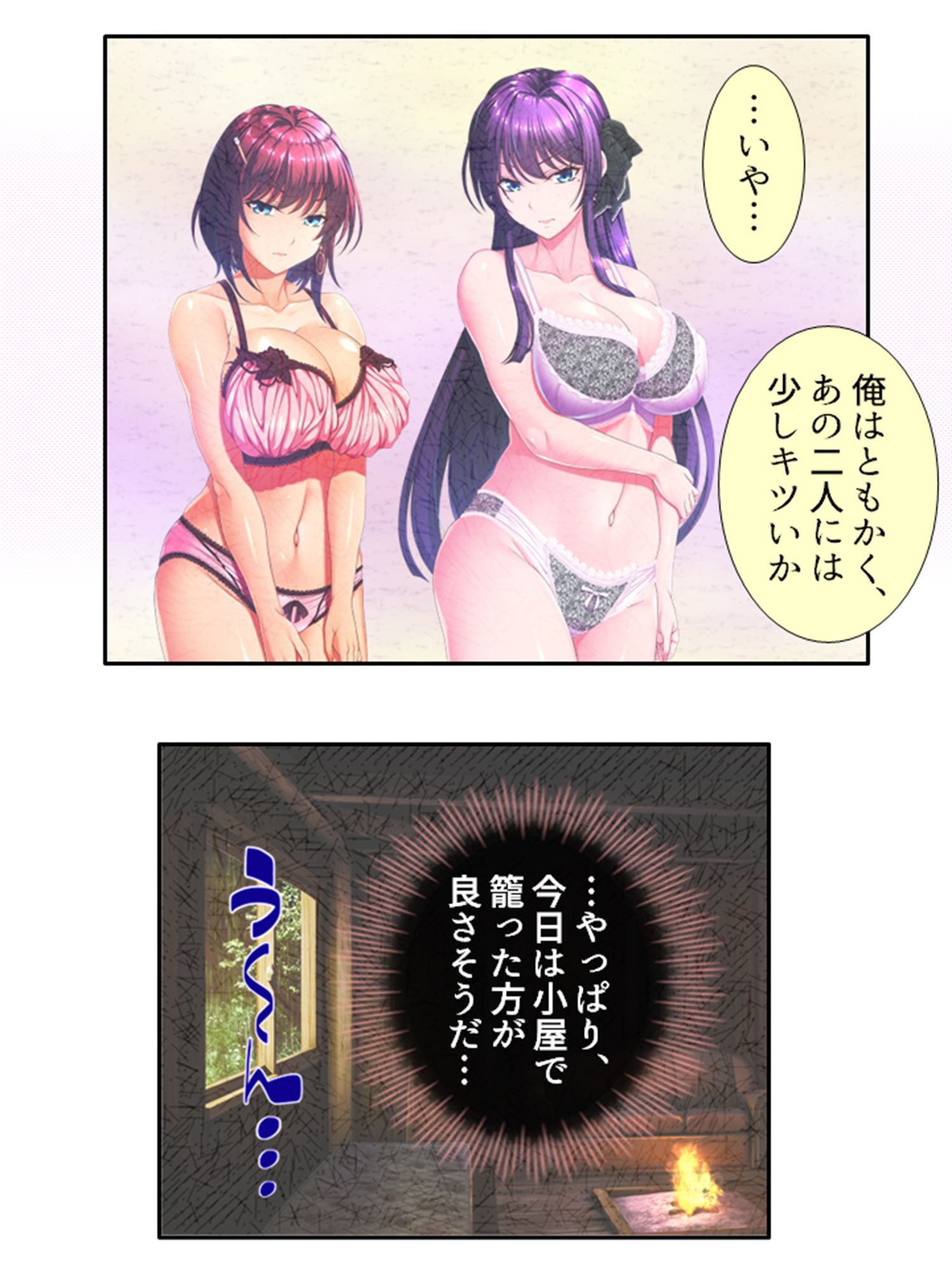 遭難したお嬢様達は助かる為にヤられ放題！ 3巻 サンプル3ページ目