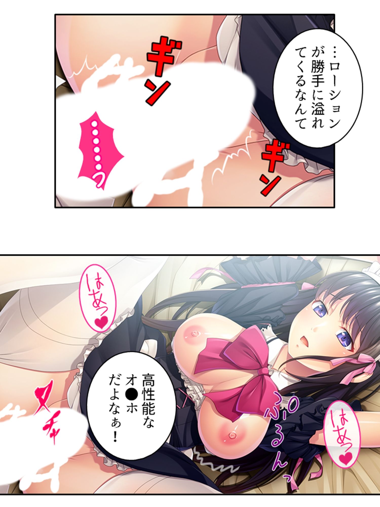 幼馴染メイドのセクハラ三昧で俺の理性がヤバい件 2巻 サンプル1ページ目