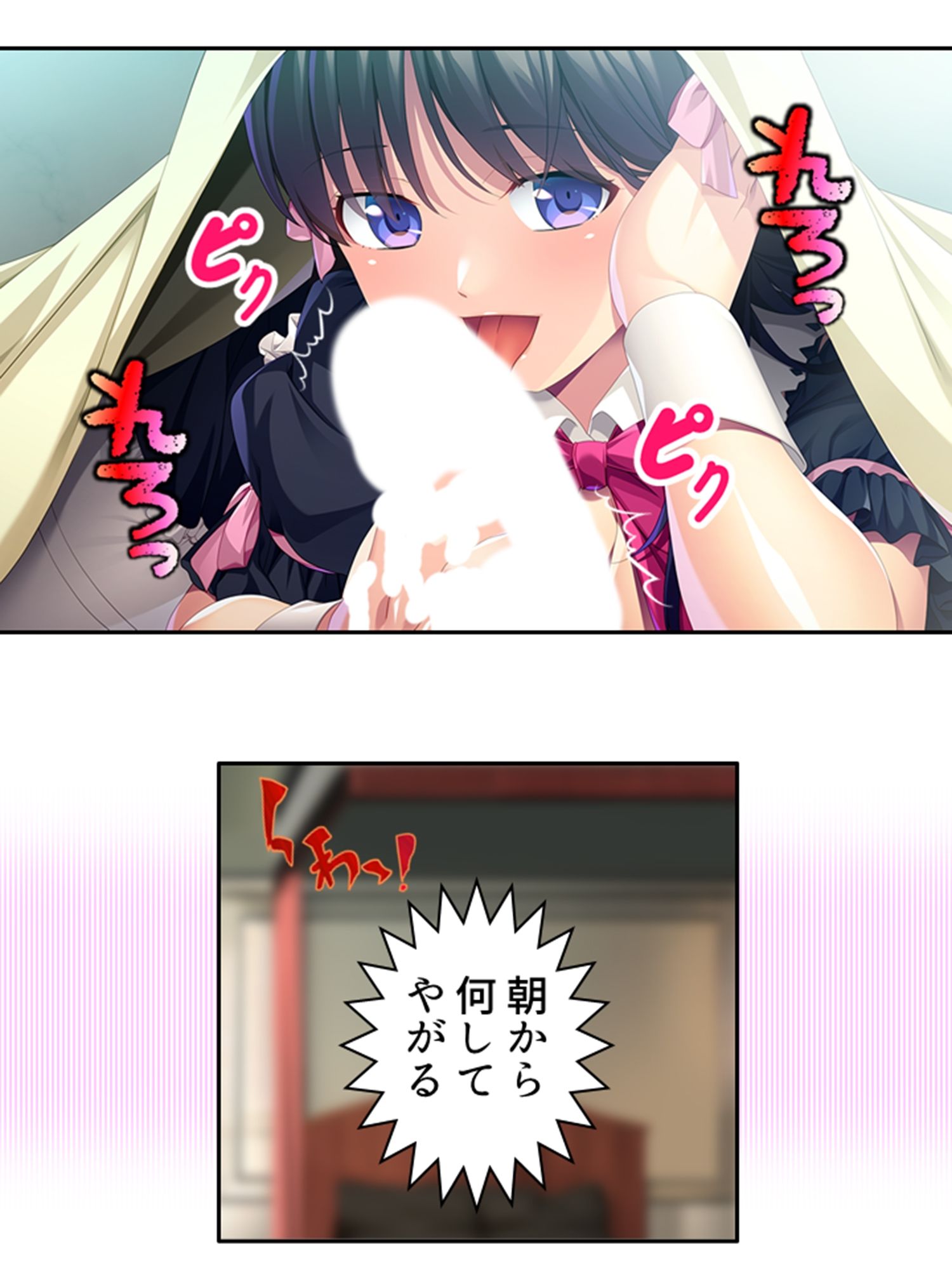 幼馴染メイドのセクハラ三昧で俺の理性がヤバい件 2巻 サンプル3ページ目