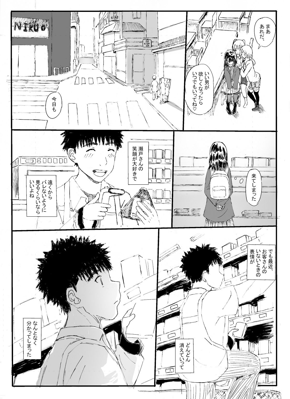 麻生さん、イチタカのカキタレになる サンプル3ページ目