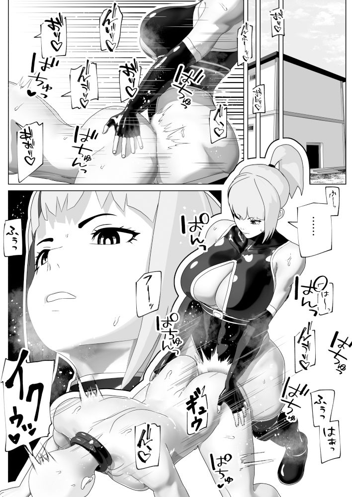 メスイキさせるだけのお仕事です サンプル1ページ目