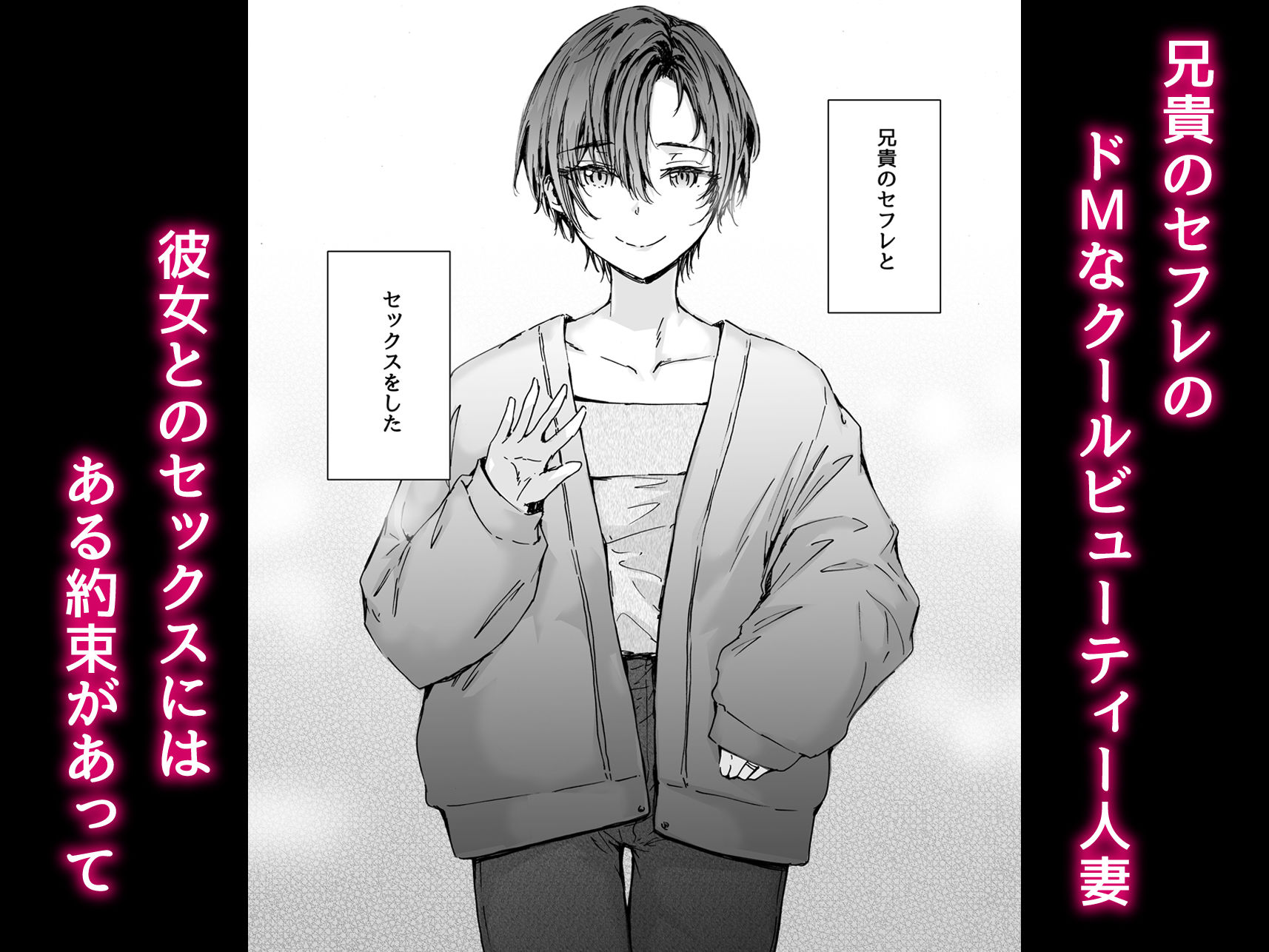 おさがりセックスフレンドAnother 油谷サエ編 サンプル1ページ目