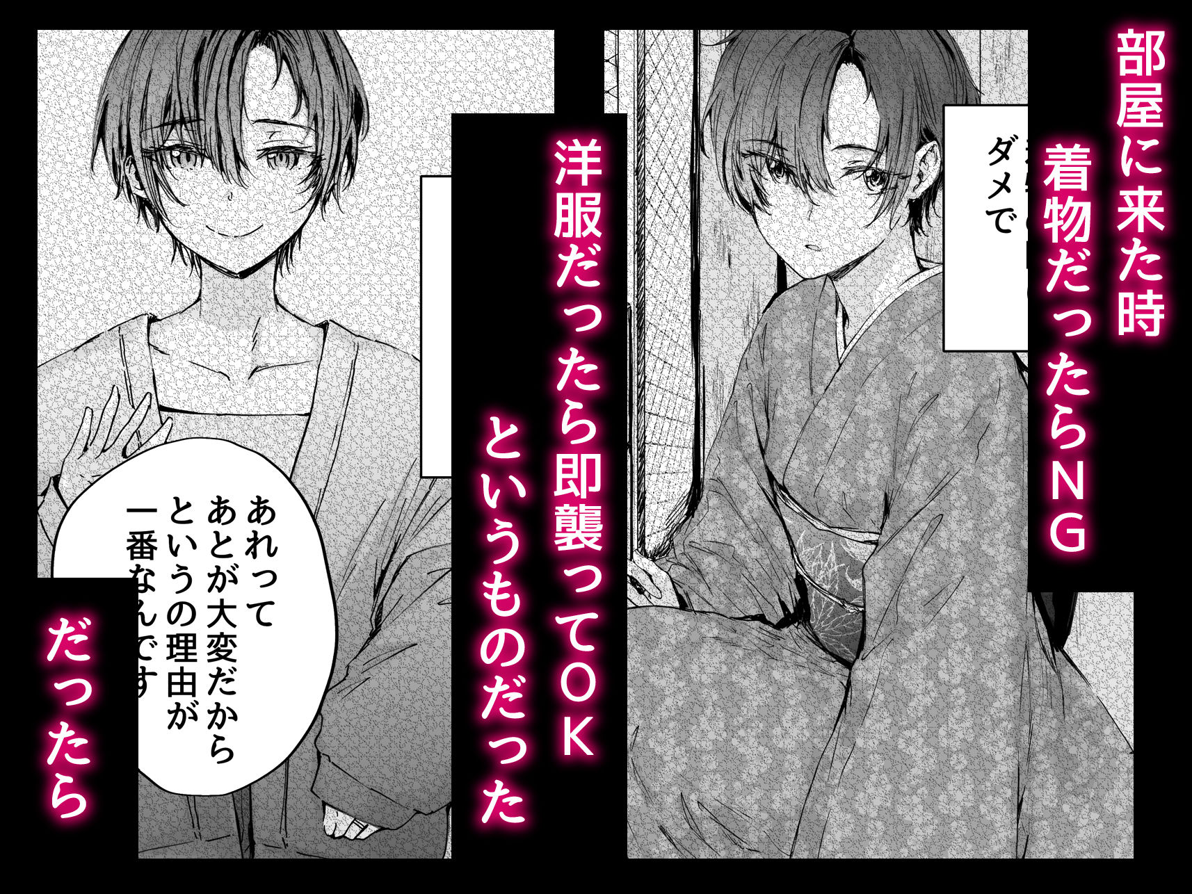 おさがりセックスフレンドAnother 油谷サエ編 サンプル2ページ目