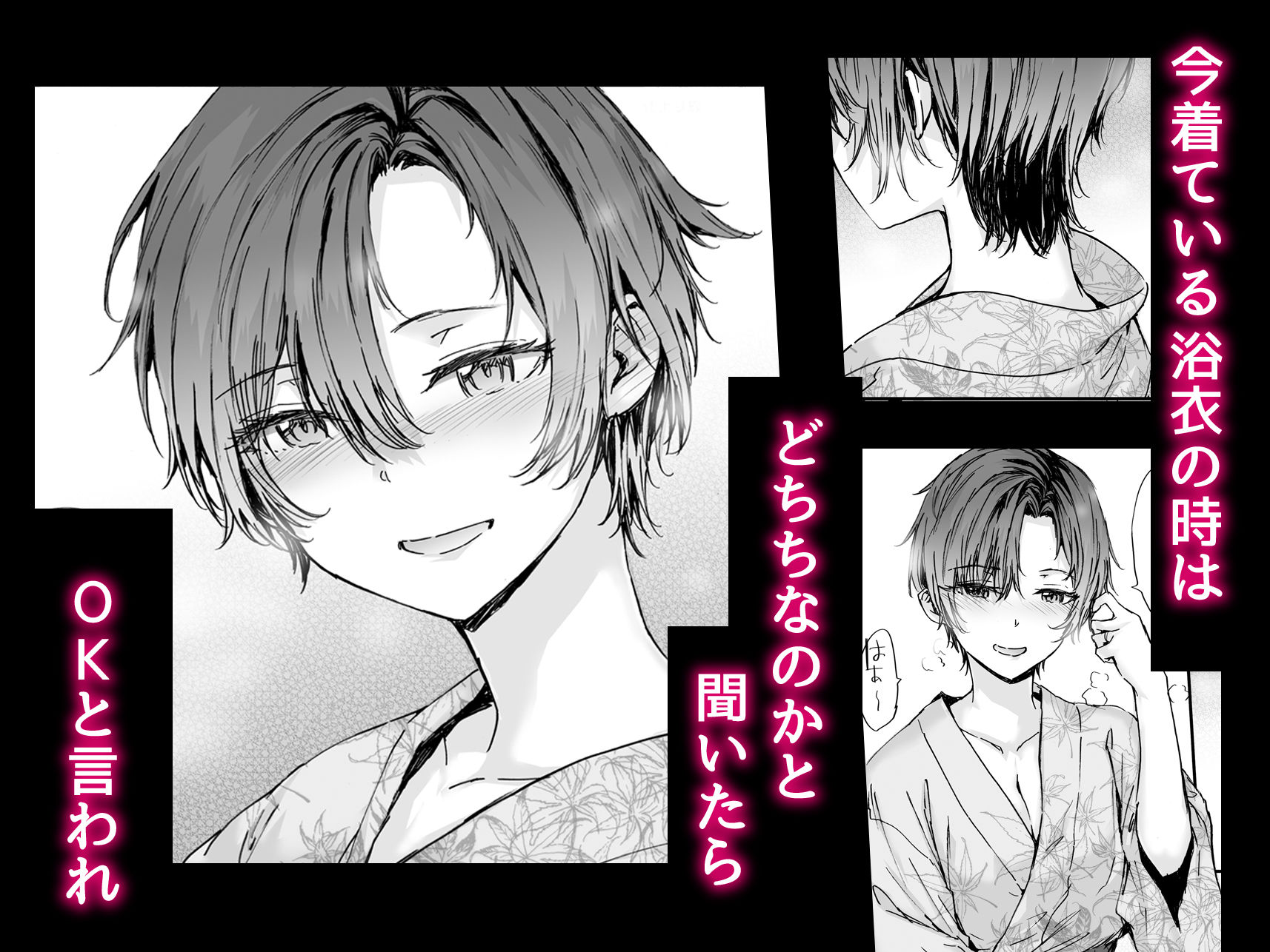 おさがりセックスフレンドAnother 油谷サエ編 サンプル3ページ目
