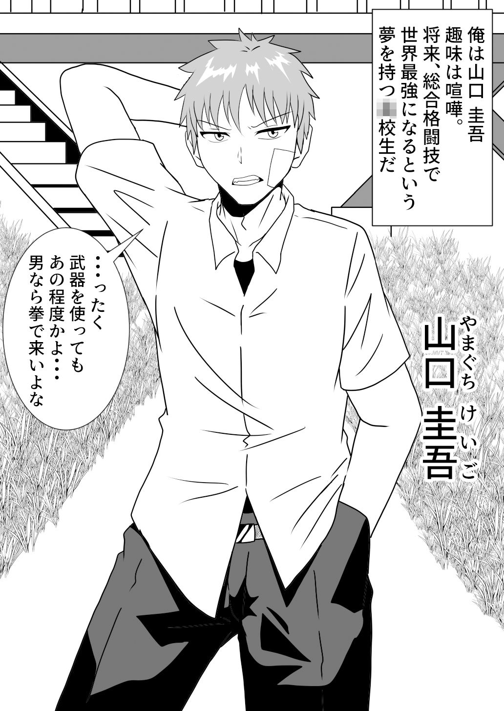 二回目の人生は最悪な異世界で！！ サンプル2ページ目