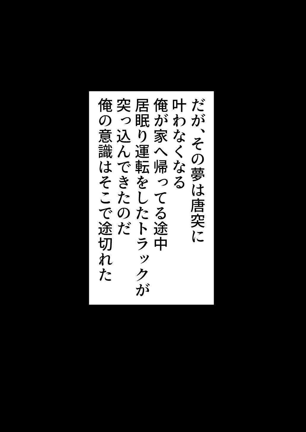 二回目の人生は最悪な異世界で！！ サンプル3ページ目