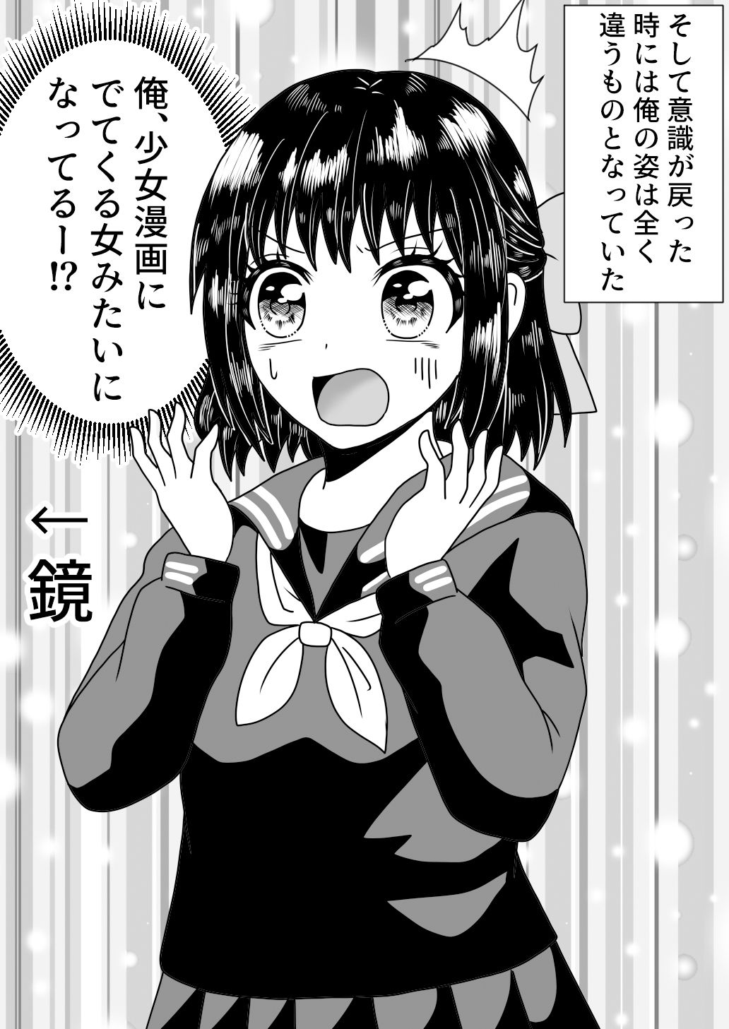 二回目の人生は最悪な異世界で！！ サンプル4ページ目
