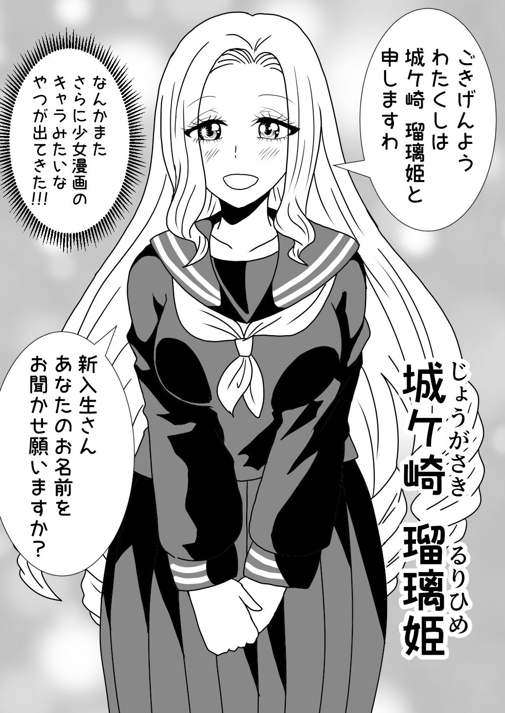 二回目の人生は最悪な異世界で！！ サンプル5ページ目