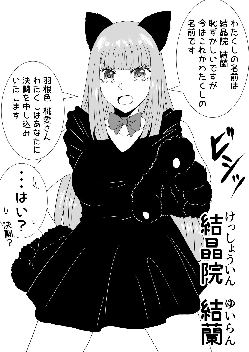 二回目の人生は最悪な異世界で！！ サンプル7ページ目