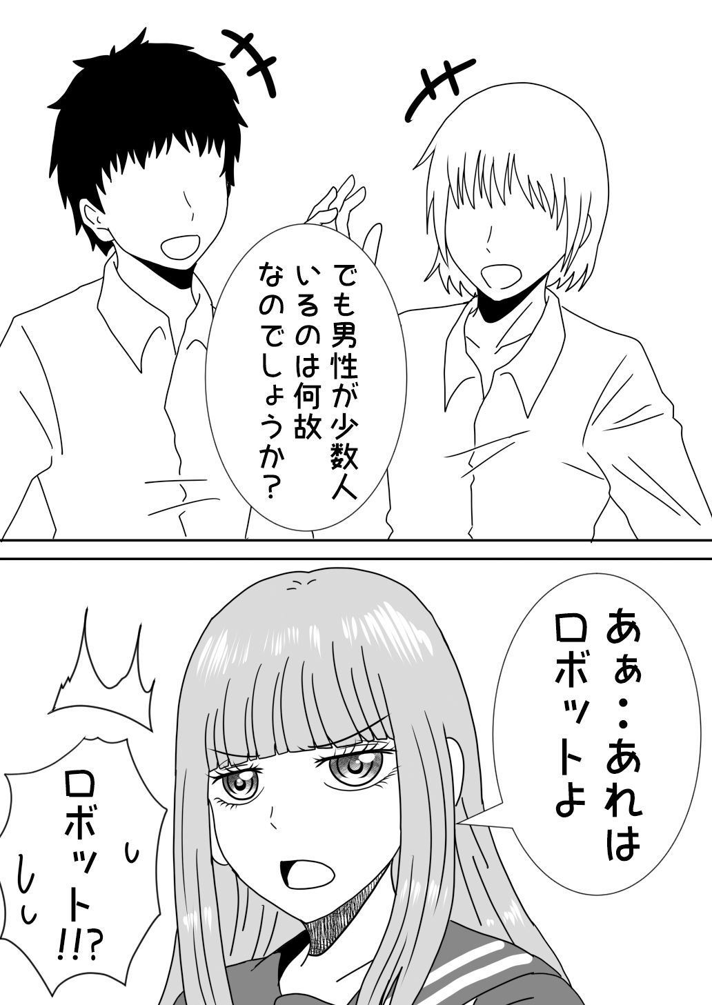 二回目の人生は最悪な異世界で！！ サンプル8ページ目