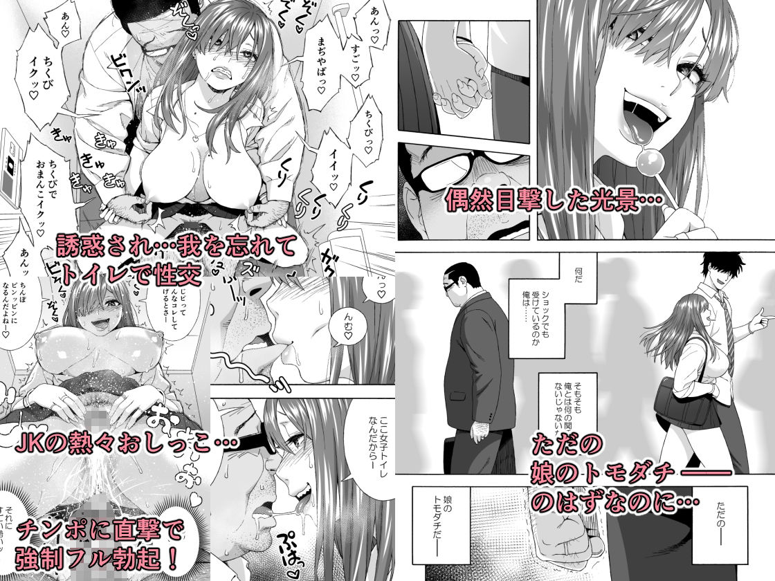 娘のトモダチが誘惑する2 サンプル2ページ目