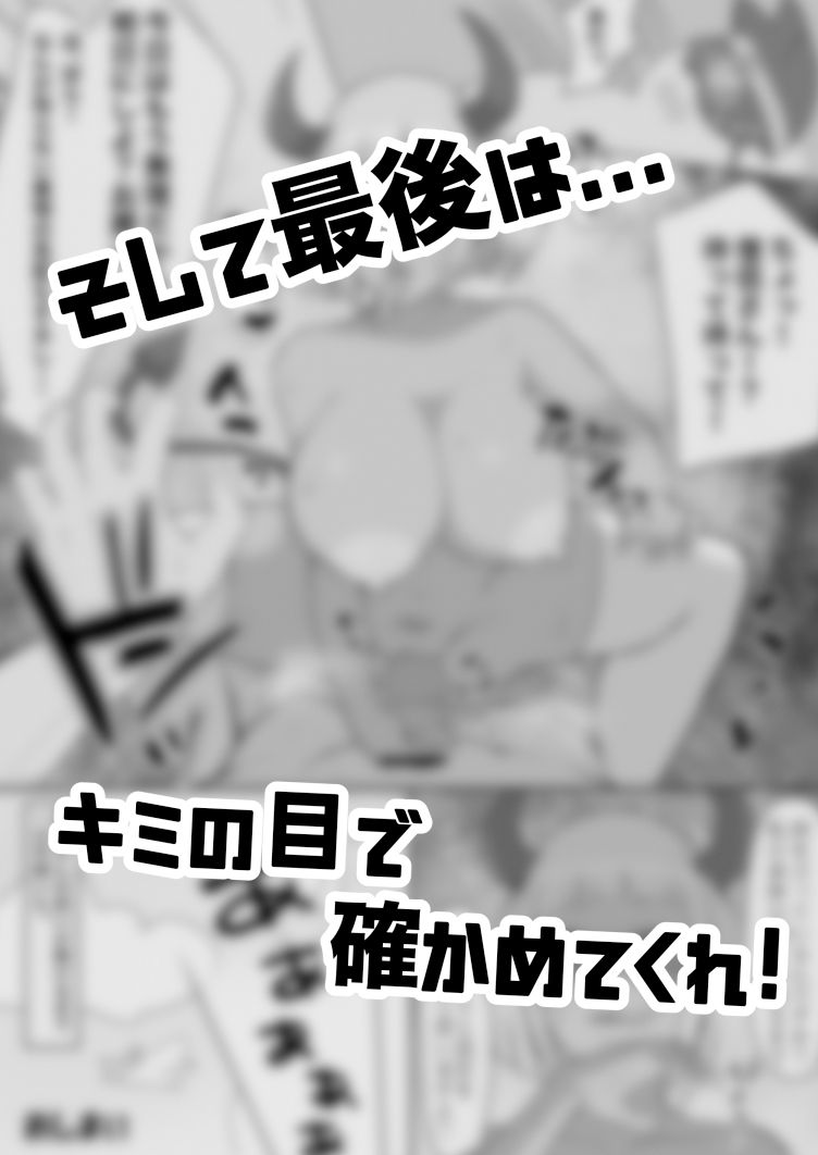 HEM_Vol.1そうりょさんとあやしいめかくし サンプル4ページ目