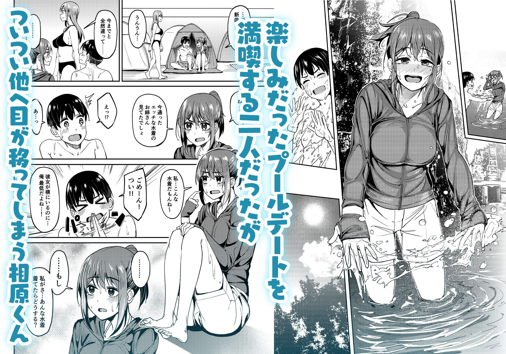 まんきつちゅう4 ウォーターパーク編 サンプル2ページ目