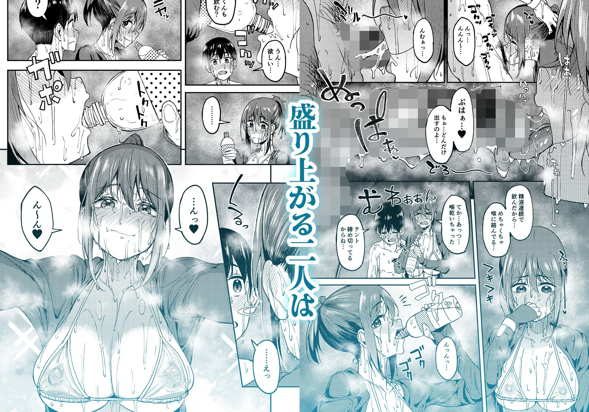 まんきつちゅう4 ウォーターパーク編 サンプル5ページ目