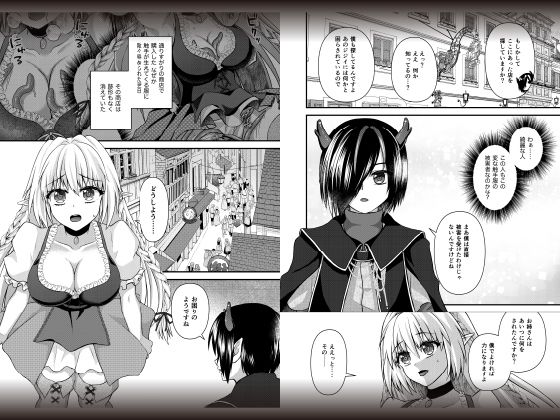 おのぼりエルフ都会へいく2:いきなり助手になれなんて！？ サンプル1ページ目