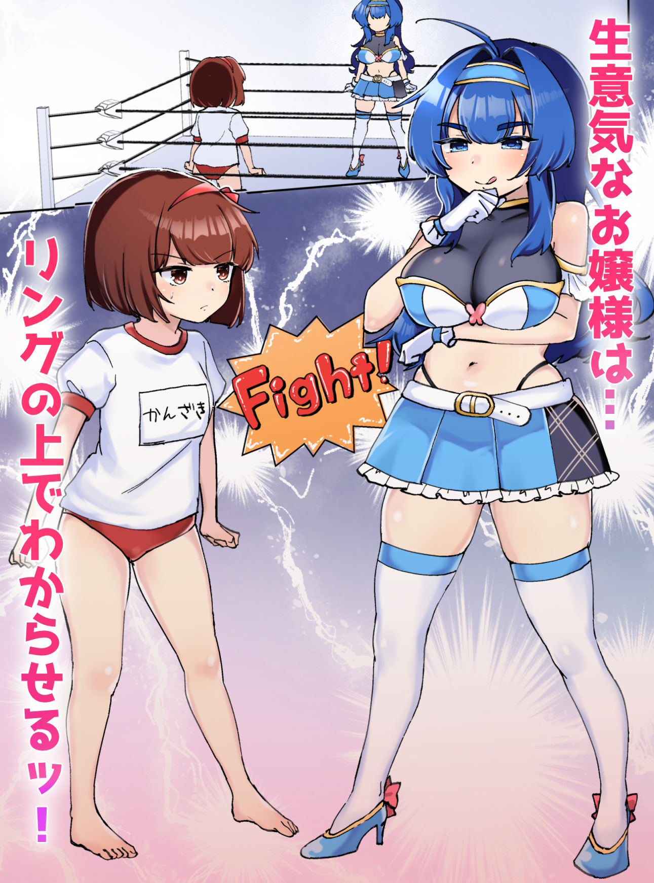 下剋上物語〜イかせた数だけ地位の上がる学園〜VSデカお嬢様 サンプル4ページ目