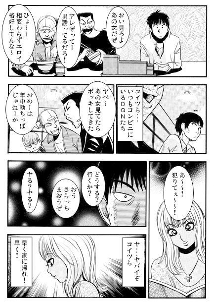 彼女は黒GAL サンプル1ページ目