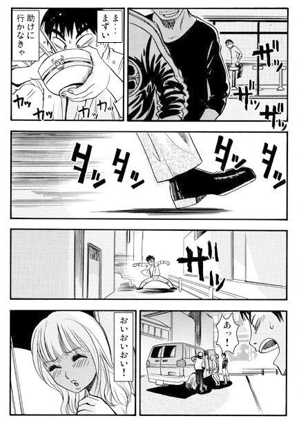 彼女は黒GAL サンプル2ページ目