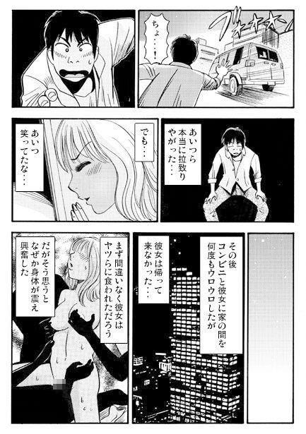 彼女は黒GAL サンプル3ページ目