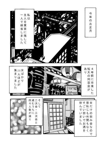 秘密の花園 サンプル1ページ目