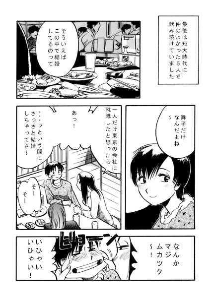 秘密の花園 サンプル2ページ目