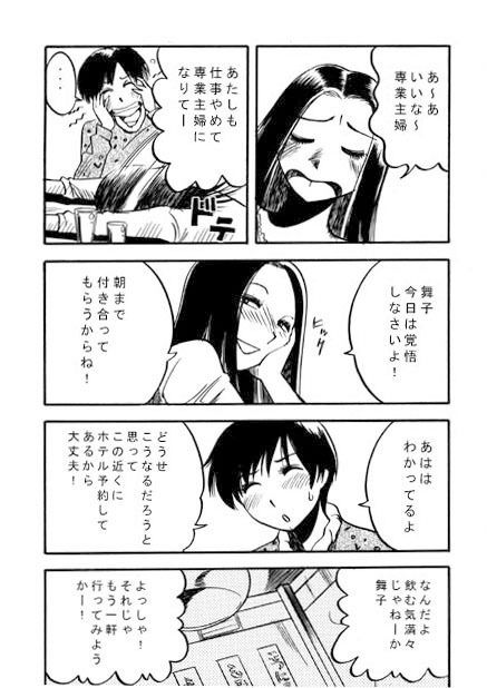 秘密の花園 サンプル3ページ目