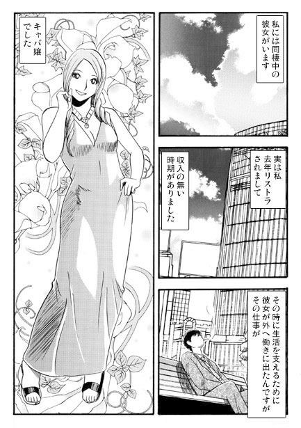 夜蝶の舞 サンプル1ページ目