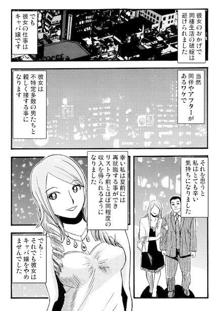 夜蝶の舞 サンプル2ページ目