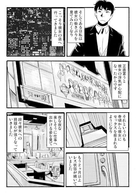 夜蝶の舞 サンプル3ページ目