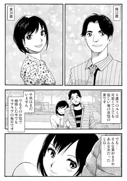 裏切る笑顔 サンプル1ページ目