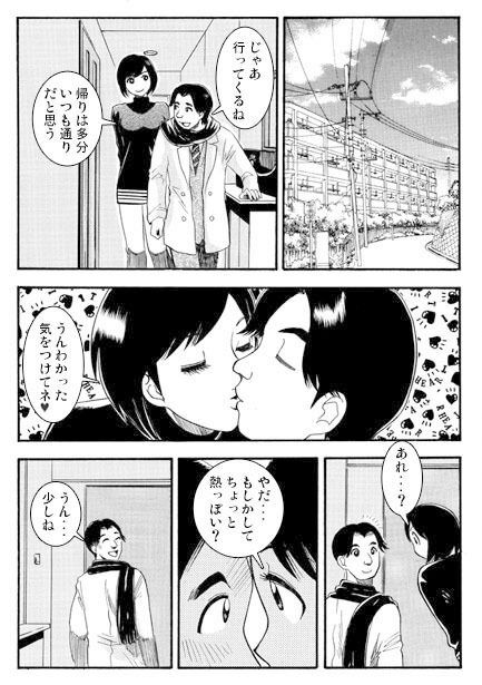 裏切る笑顔 サンプル2ページ目