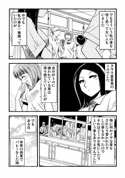 陵●教室（前編） サンプル2ページ目