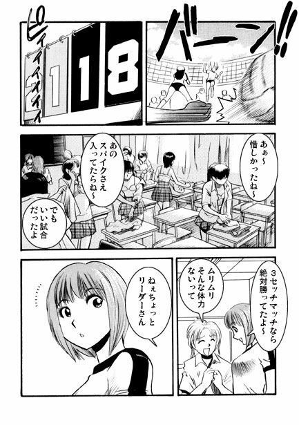 陵●教室（前編） サンプル3ページ目