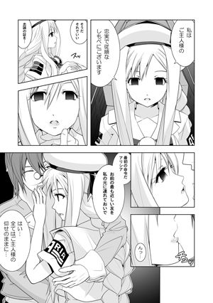 AR〇A 洗脳漫画 サンプル1ページ目