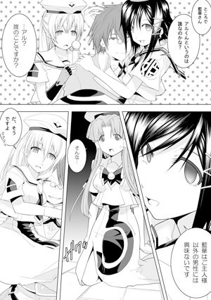 AR〇A 洗脳漫画 サンプル3ページ目