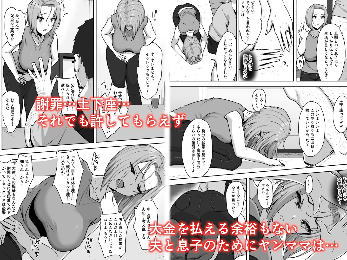 ヤンママSEX同意書-中出し注意！？- サンプル3ページ目