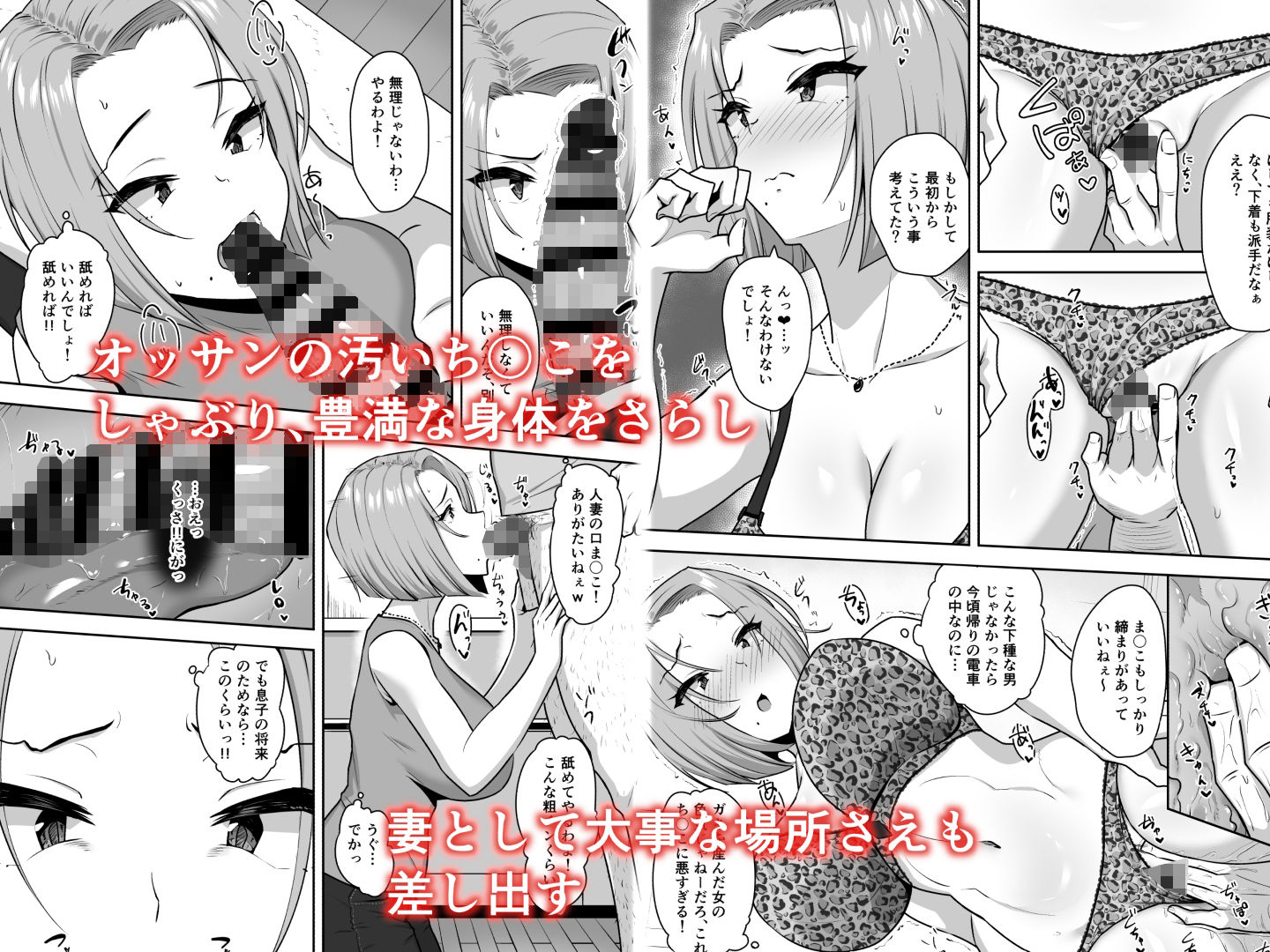 ヤンママSEX同意書-中出し注意！？- サンプル4ページ目