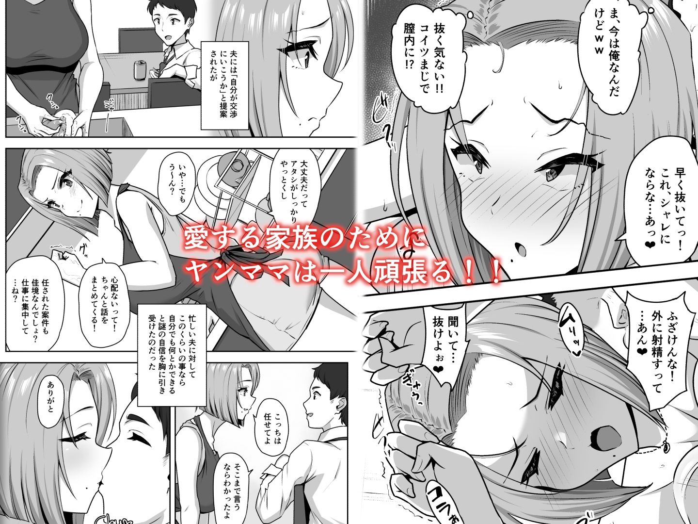 ヤンママSEX同意書-中出し注意！？- サンプル7ページ目
