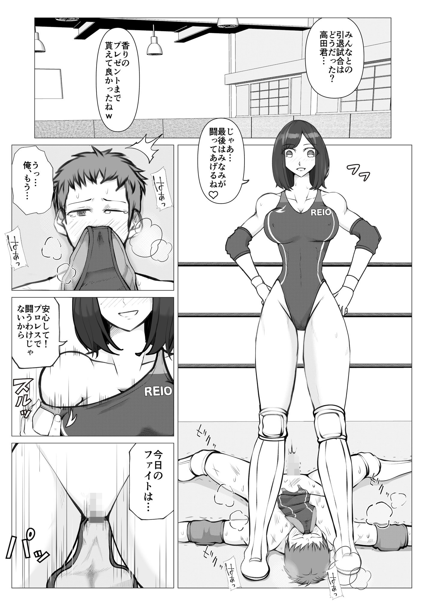 堕ちた男子、絶望のリング2 サンプル7ページ目