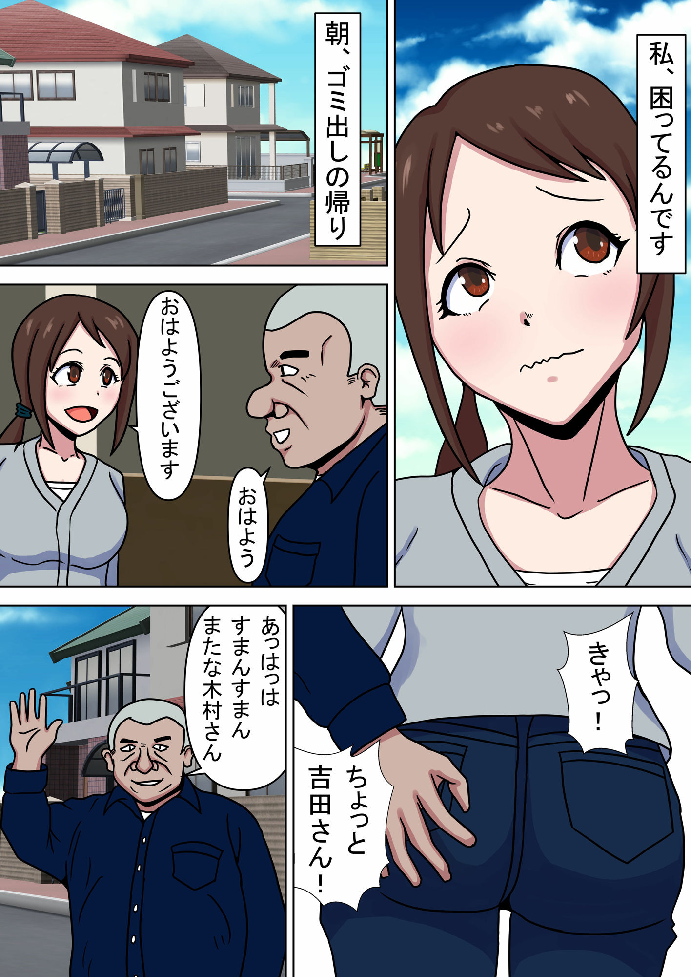 人妻なのにモテてモテて困っています サンプル1ページ目