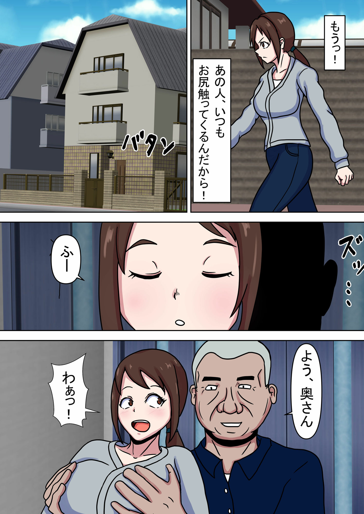 人妻なのにモテてモテて困っています サンプル2ページ目